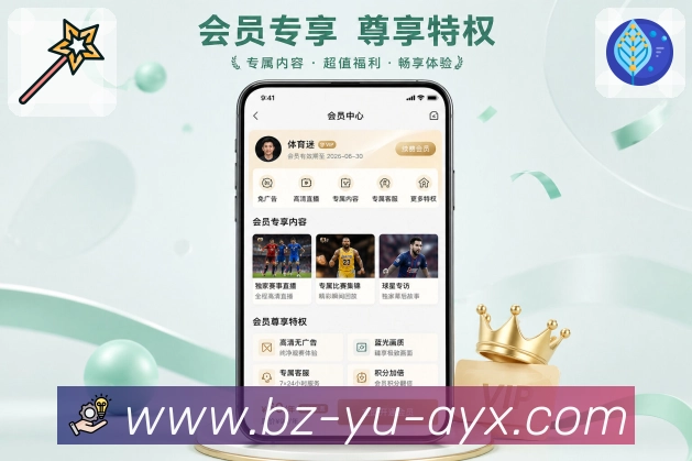 <strong>爱游戏</strong>App 数据对比页面